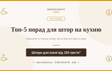 Топ-5 порад для штор на кухню